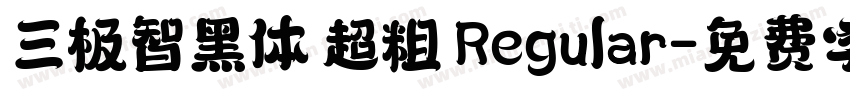 三极智黑体 超粗 Regular字体转换